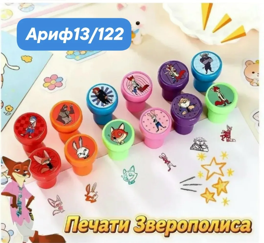 ЗВЕРОПОЛИС, набор печатей на евро подвесе — фото 2