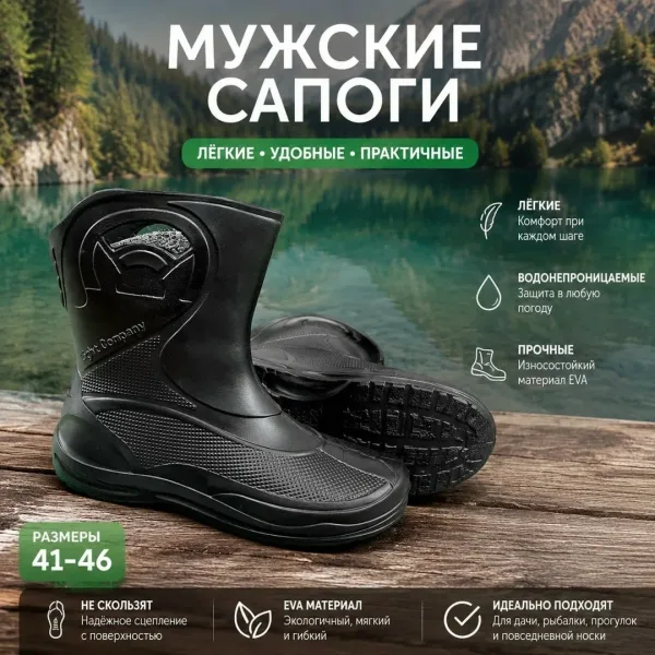 Мужские сапоги из материала ЭВА — фото 5