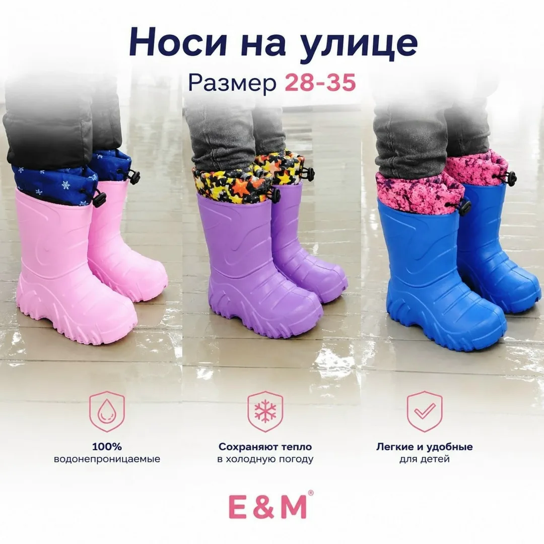 Сапоги детские Эва — фото 1