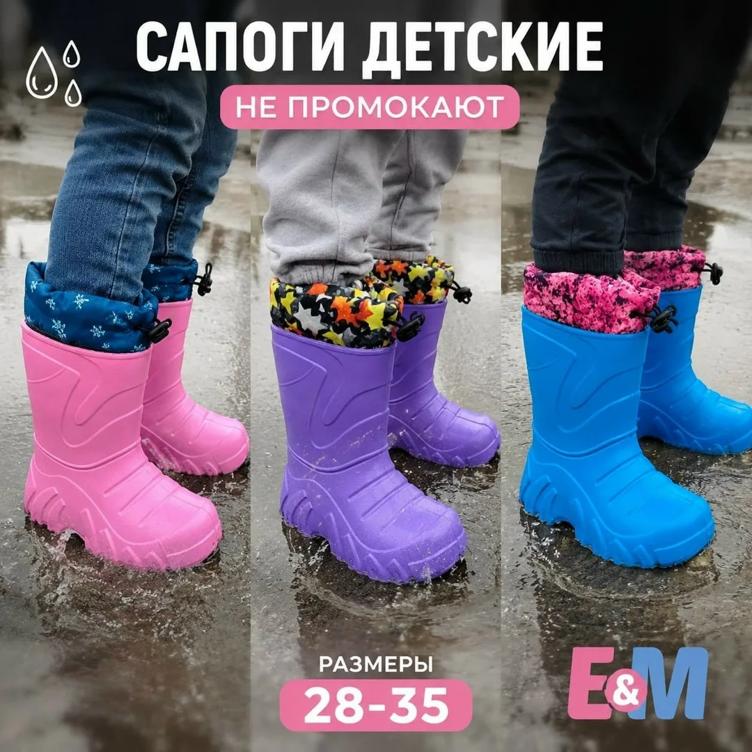 Сапоги детские Эва — фото 3