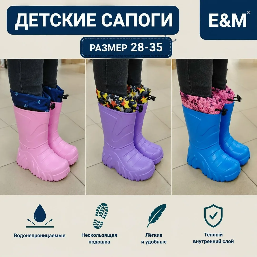 Сапоги детские Эва — фото 4