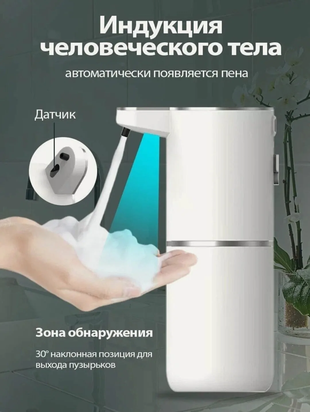 Дозатор для жидкого мыла сенсорный диспенсер — фото 3