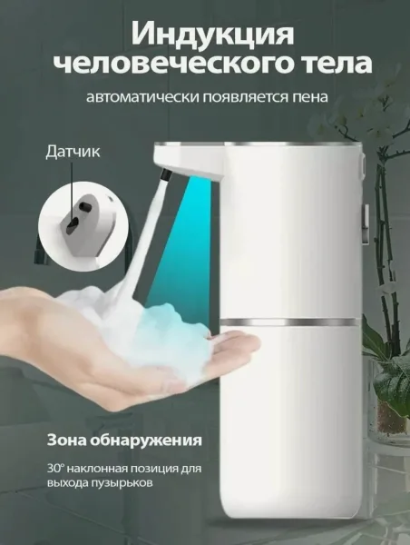 Дозатор для жидкого мыла сенсорный диспенсер — фото 3