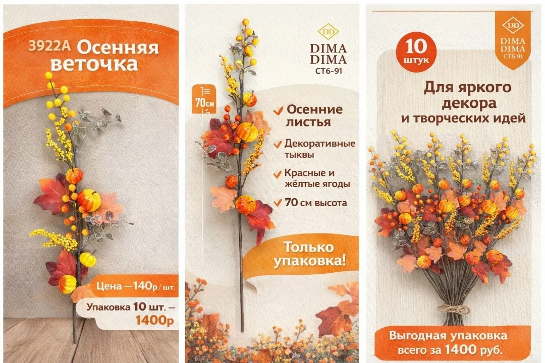Веточки для украшения новогодней елки или интерьера — фото 1