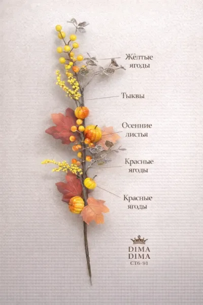 Веточки для украшения новогодней елки или интерьера — фото 3