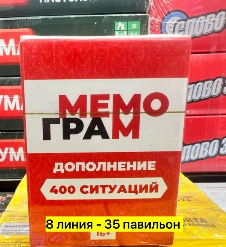 Настольная игра, пластик — фото 3