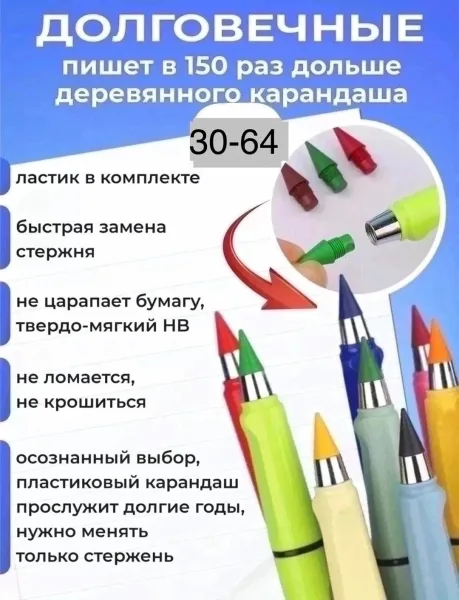 Вечный карандаш разноцветный с ластиком / 12 ластиков / Ручка пиши стирай Чёрный — фото 2