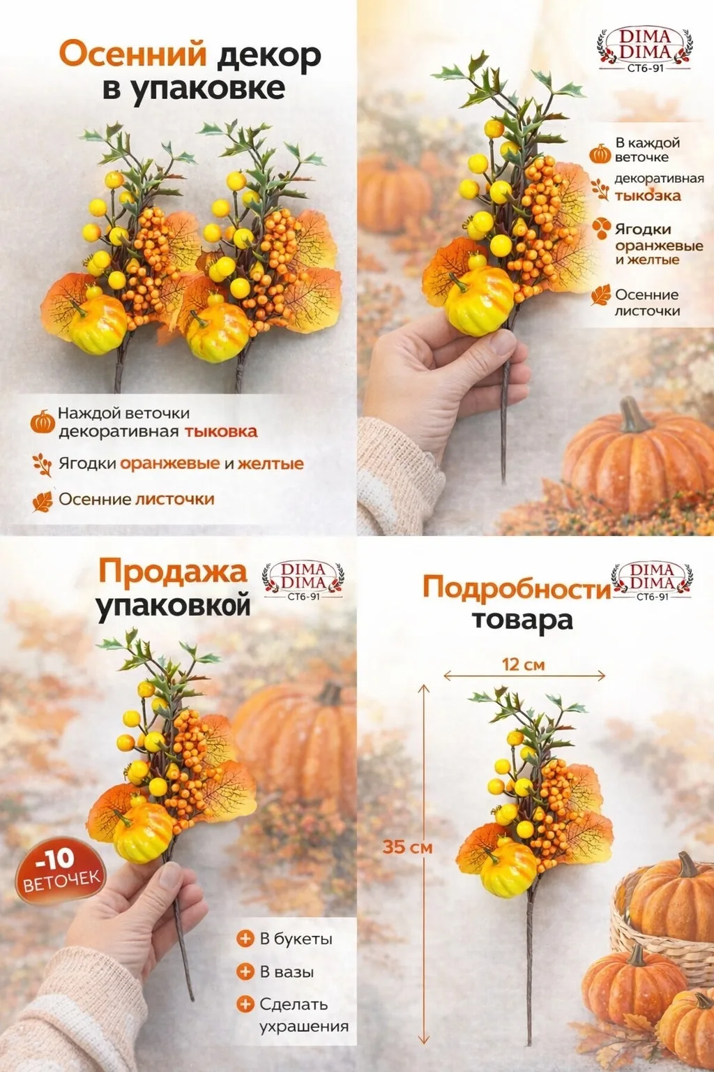 Новогодние веточки для украшения — фото 1