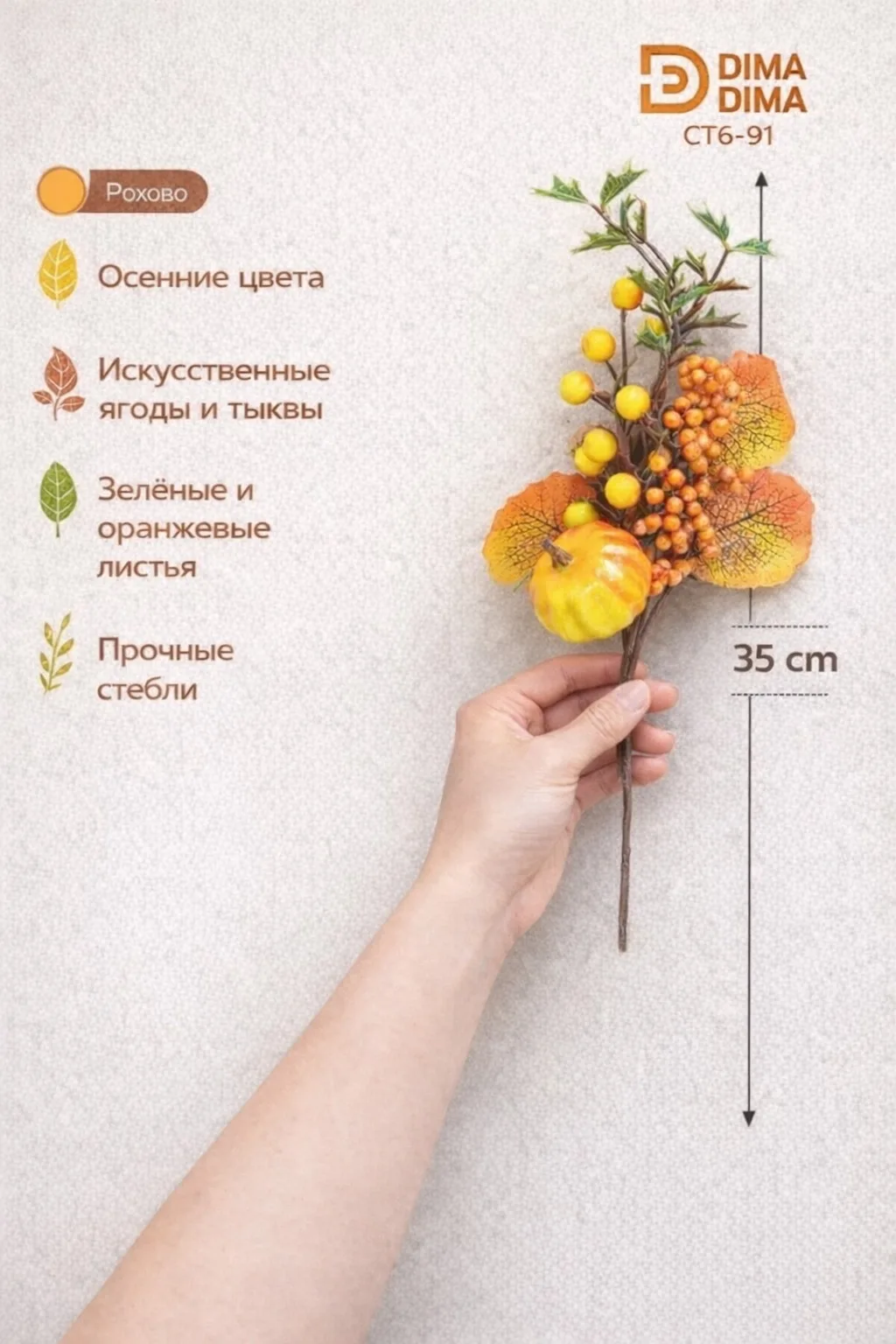 Новогодние веточки для украшения — фото 3