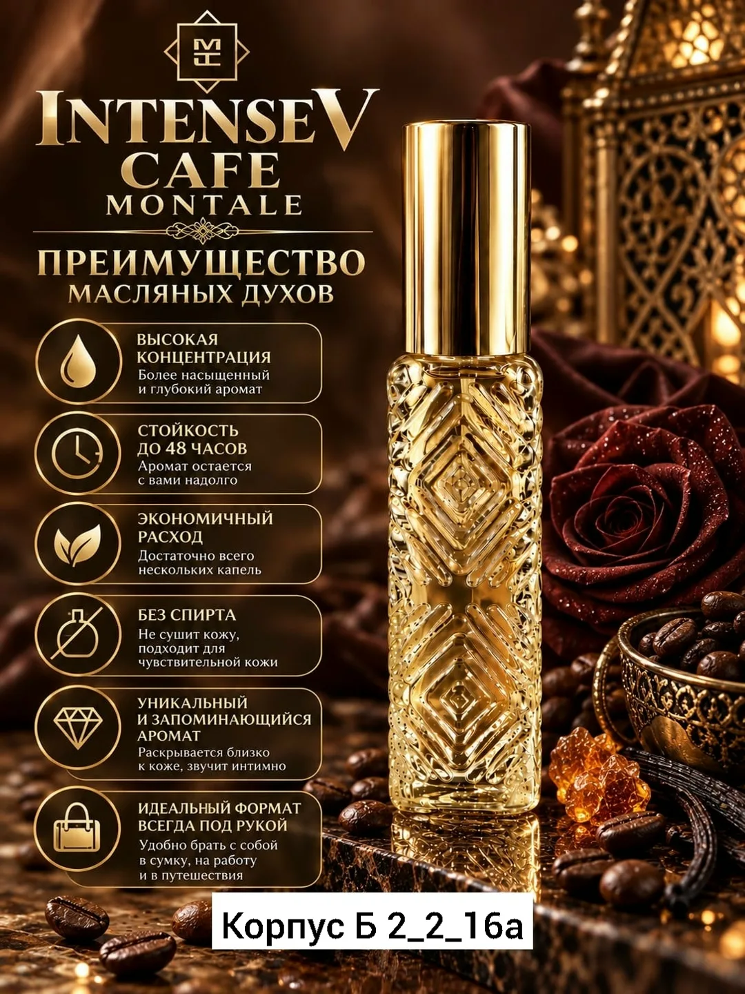 Духи, стекло — фото 3