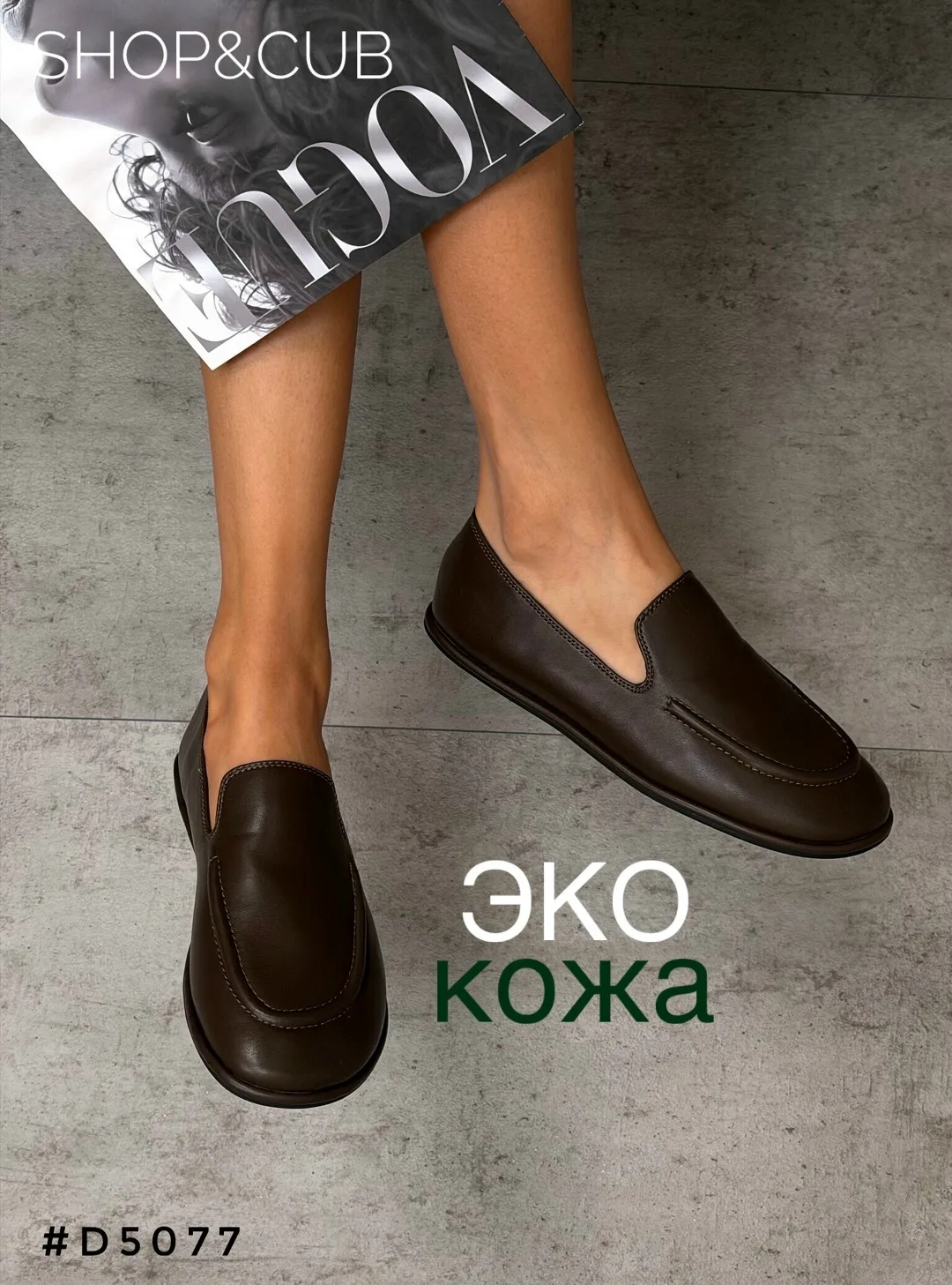 Лоферы из эко-замши — фото 3