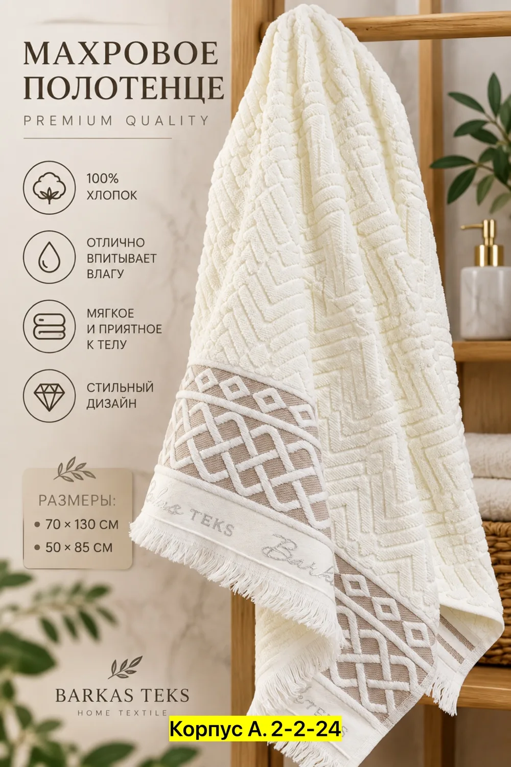 Полотенце из 100 хлопка — фото 5