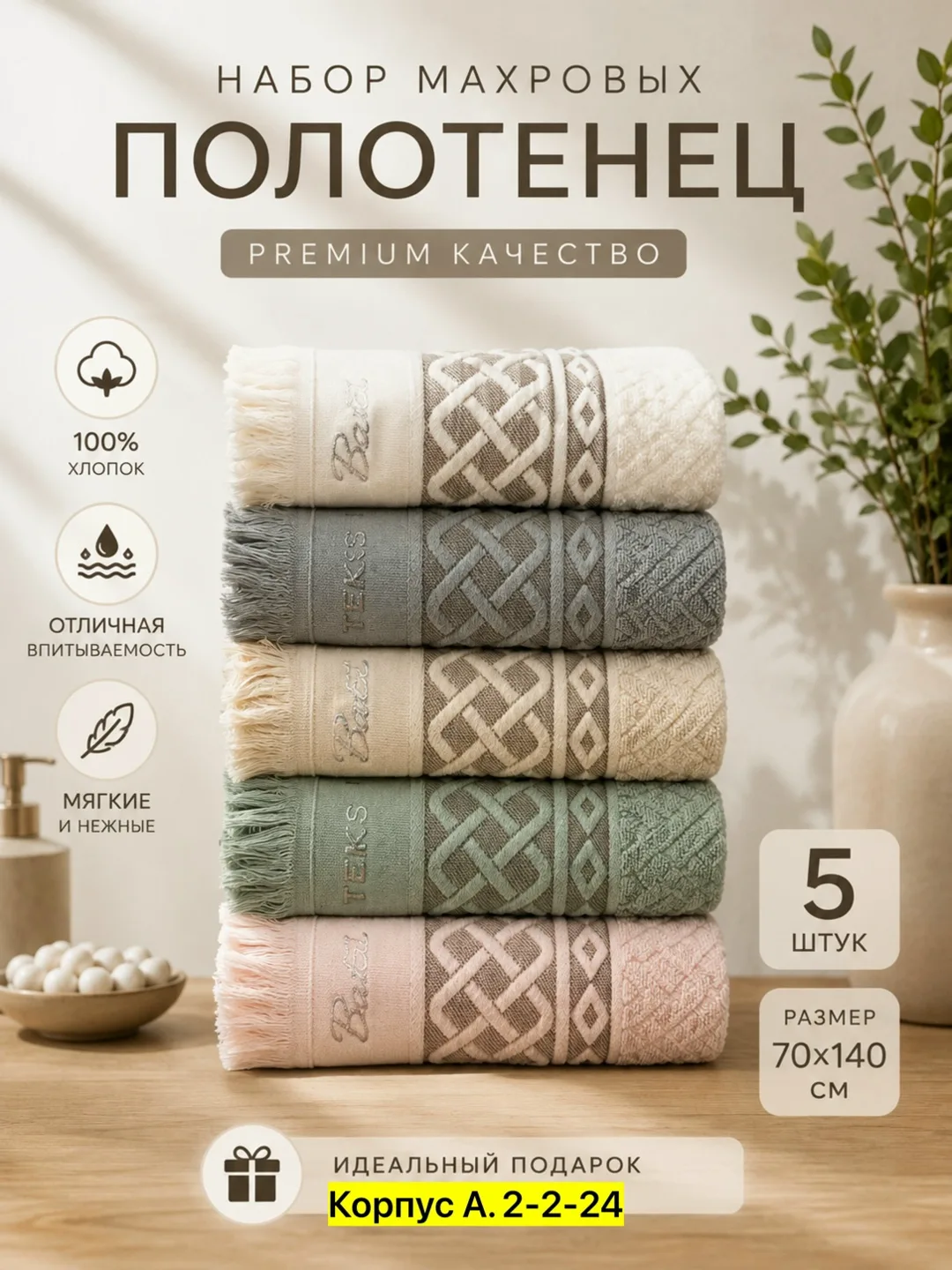 Полотенце из 100 хлопка — фото 6