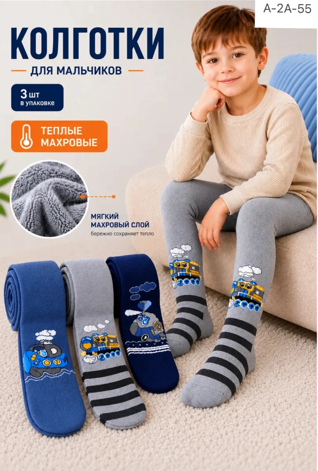 Колготки флисовые — фото 4