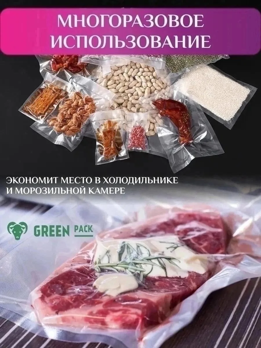Рифленые пакеты для вакууматора из безопасного материала обеспечивают герметичную запайку — фото 6