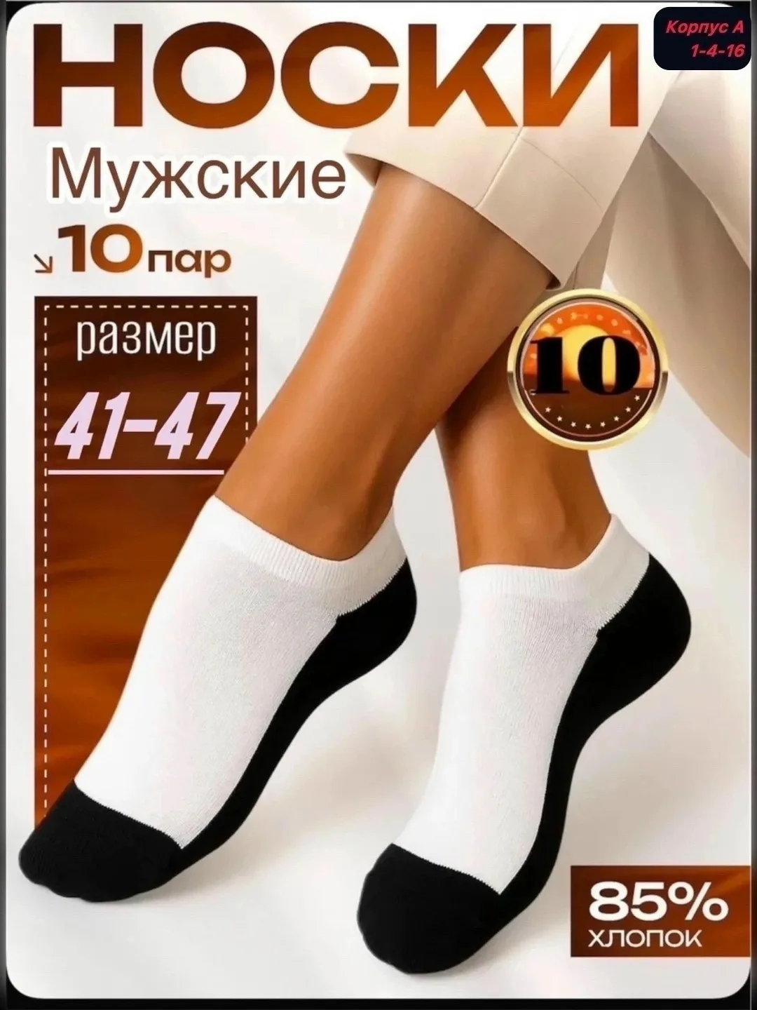 Носки мужские хлопок — фото 1