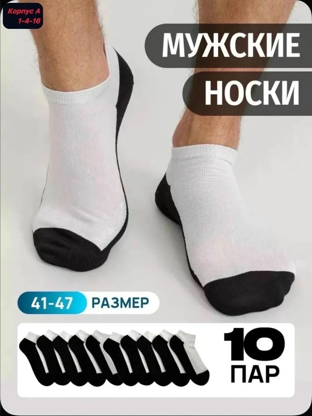Носки мужские хлопок — фото 2