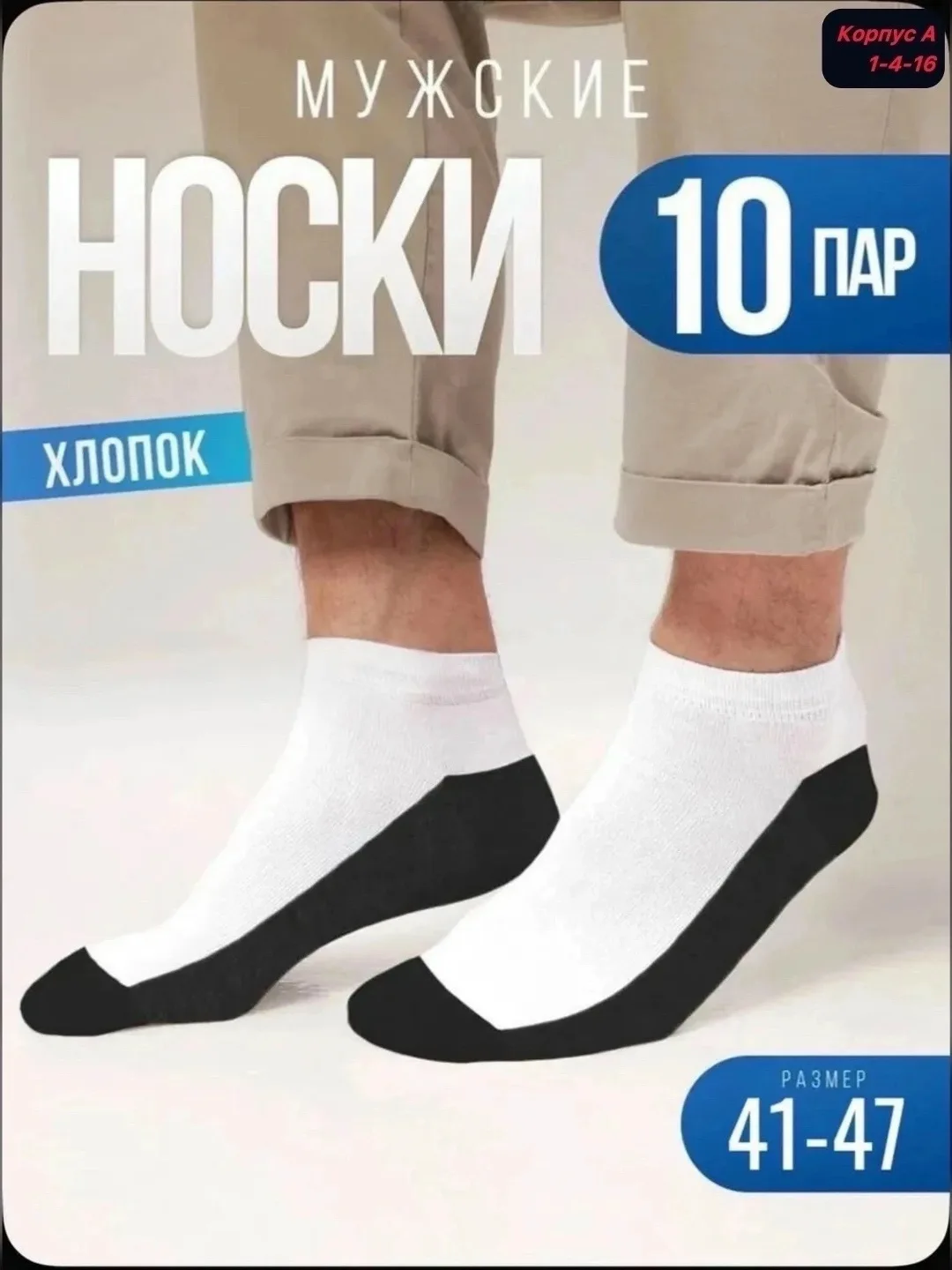 Носки мужские хлопок — фото 4
