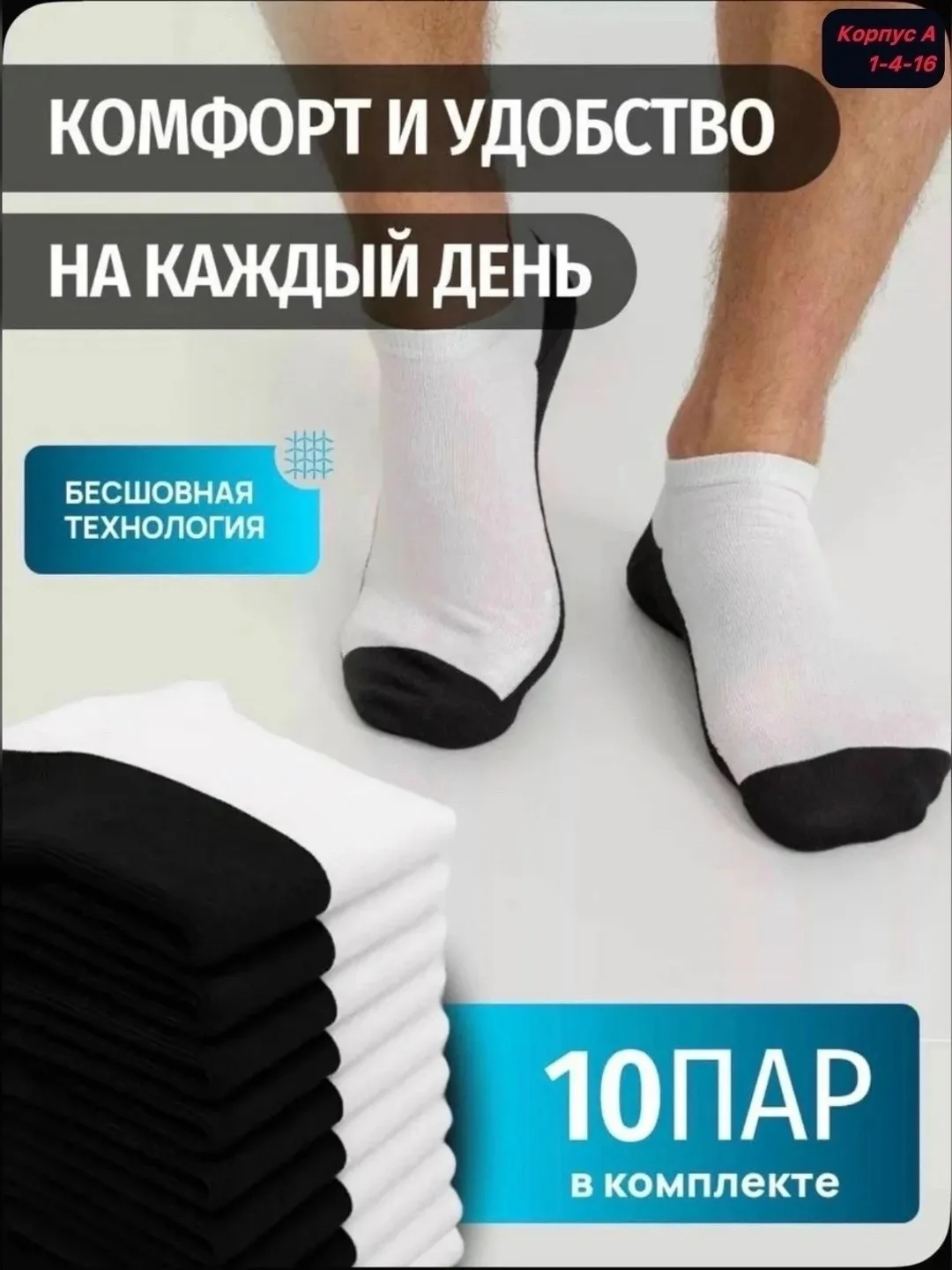 Носки мужские хлопок — фото 5