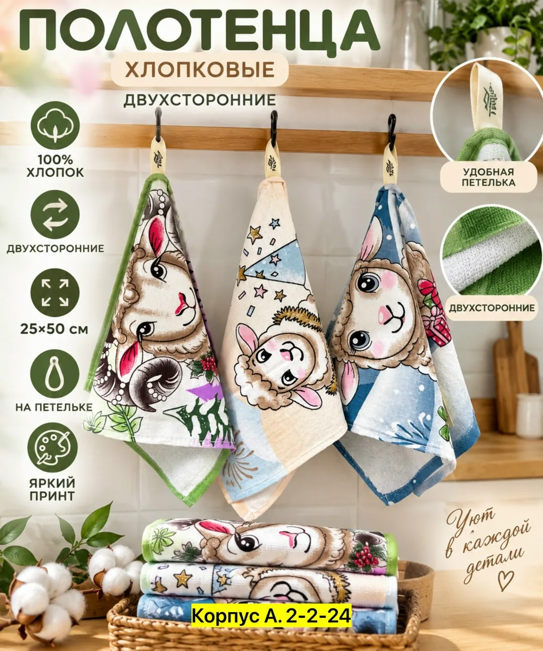 Полотенце из 100 хлопка с махровой стороной и петелькой для подвешивания — фото 6
