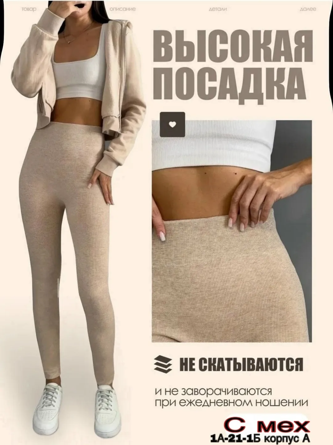 Утеплённый Лосины В Рубчик Ткань Кашемировые С Мехом Высокий Талия Хороший — фото 1