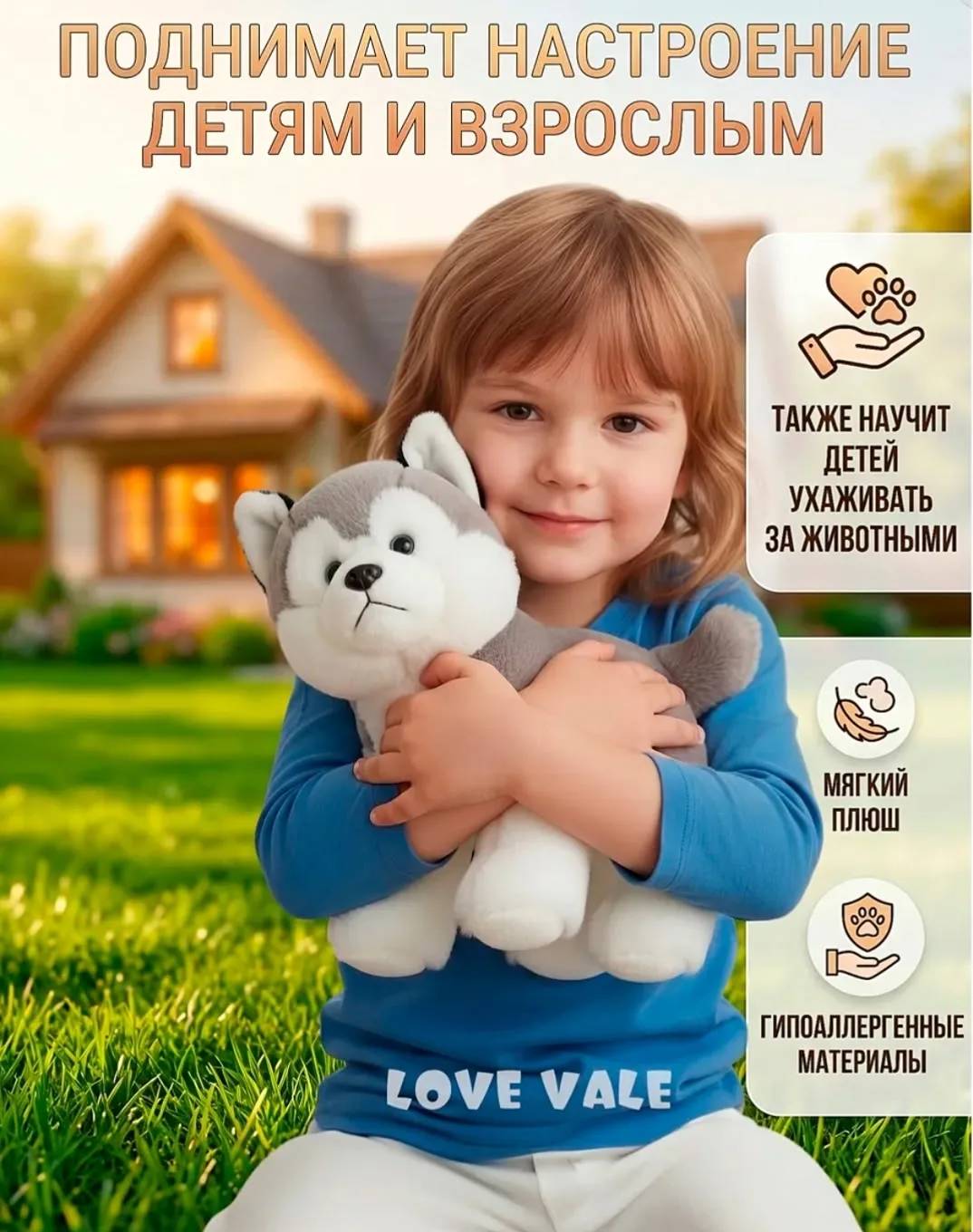 Хаска с шариками хороший