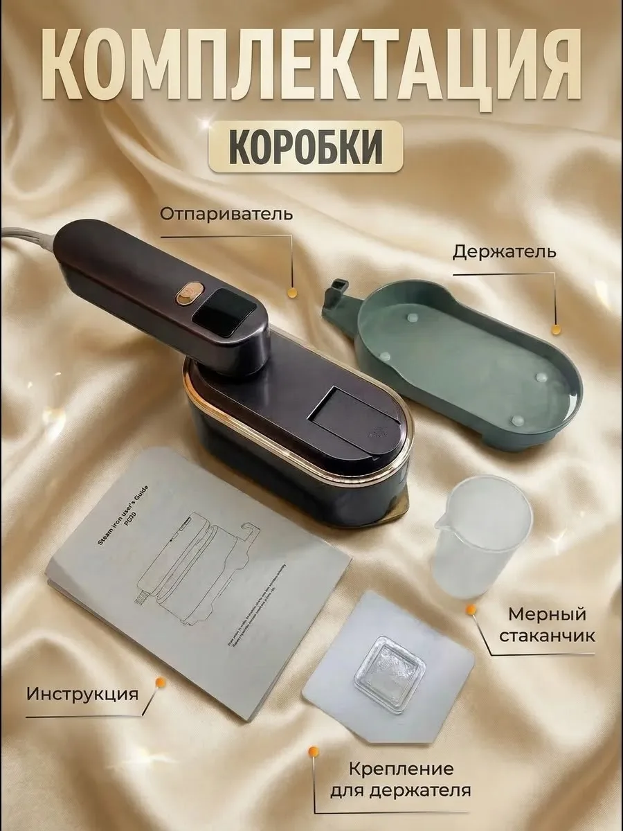 Отпариватель ручной мощный вертикальный утюг Белый — фото 2