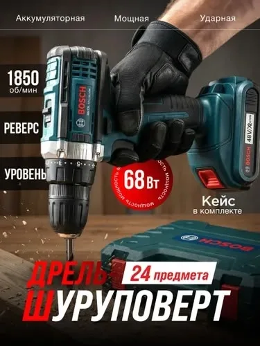 Этот шуруповёрт аккумуляторный для дома — фото 3