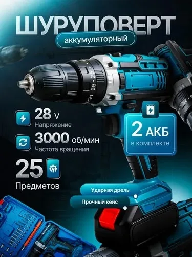 Этот шуруповёрт аккумуляторный для дома — фото 5