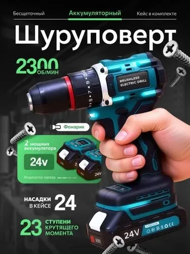 Этот шуруповёрт аккумуляторный для дома — фото 7
