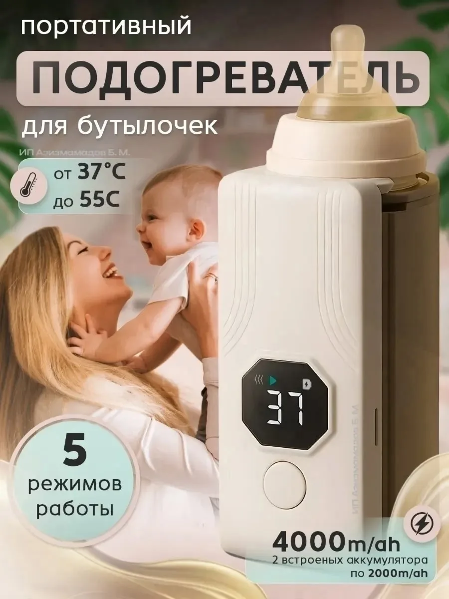 Мобильность и удобство Компактный и легкий, прибор легко помещается в сумку, позволяя приготовить еду для малыша в дорог — фото 4