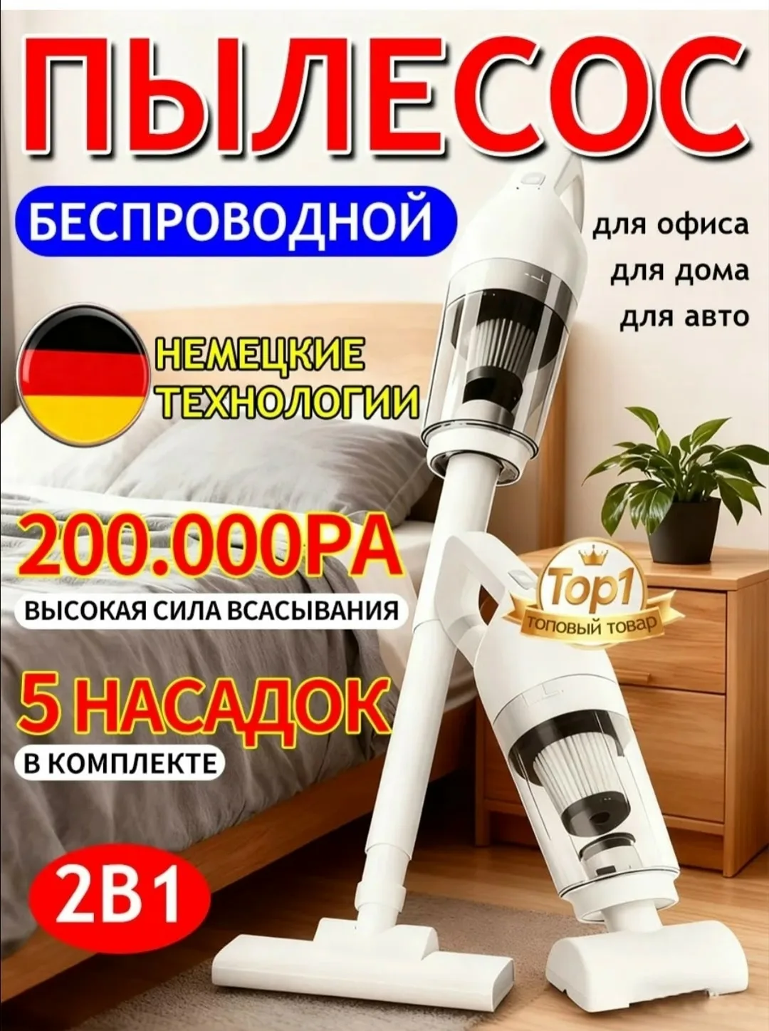 Пылесос вертикальный беспроводной Белый — фото 1