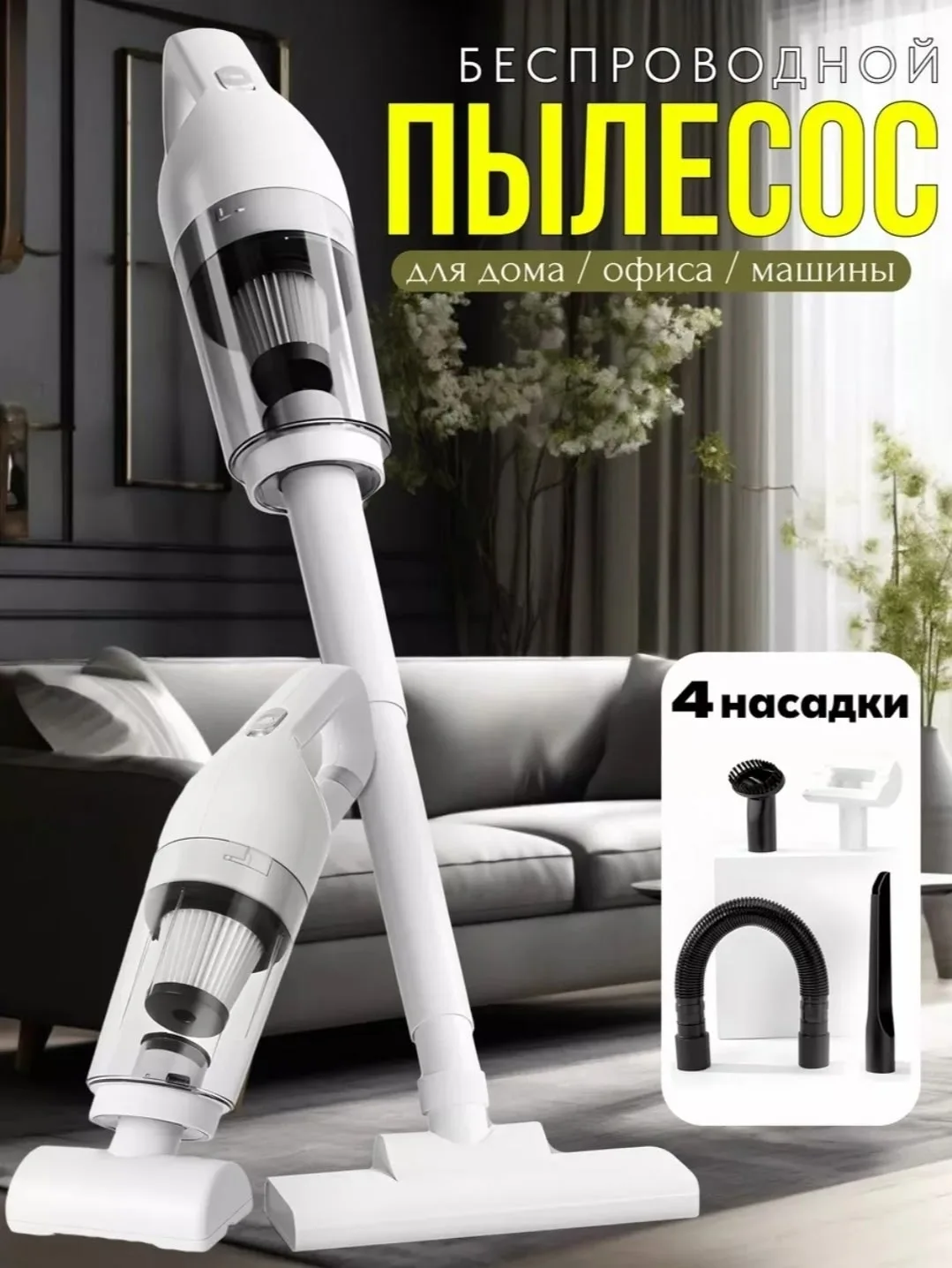 Пылесос вертикальный беспроводной Белый — фото 7