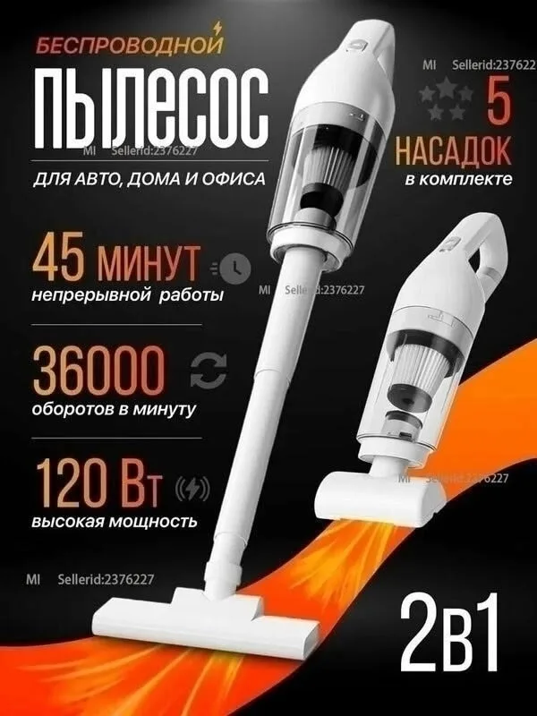 Пылесос вертикальный беспроводной Белый — фото 9