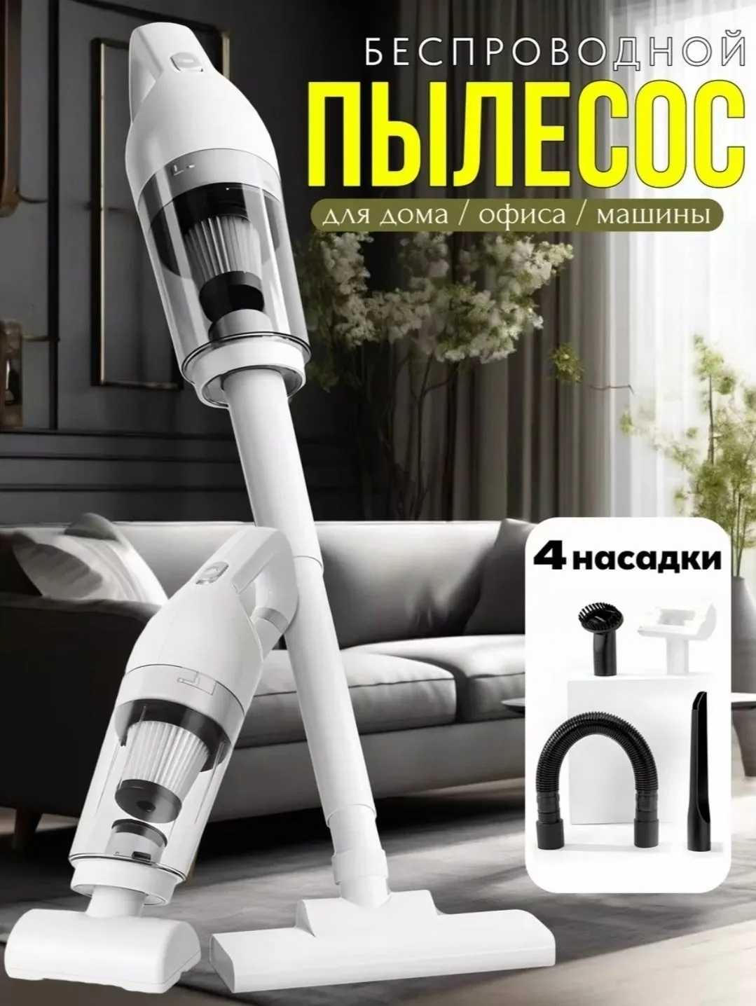 Пылесос вертикальный беспроводной Белый — фото 7