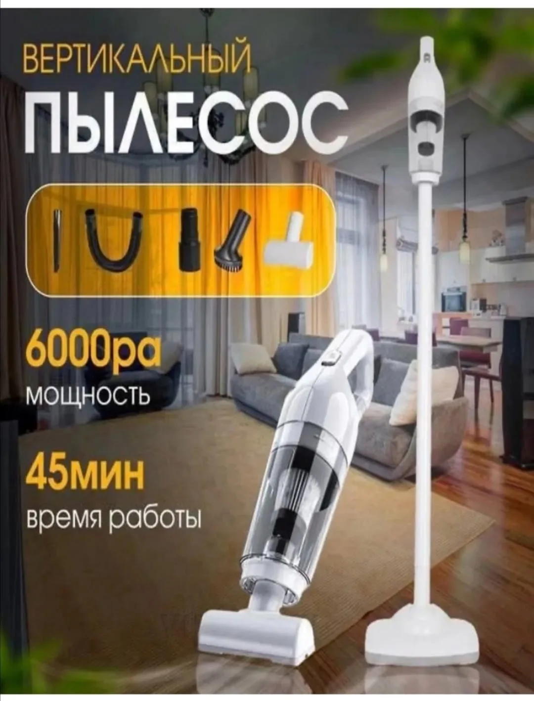Пылесос вертикальный беспроводной Белый — фото 9