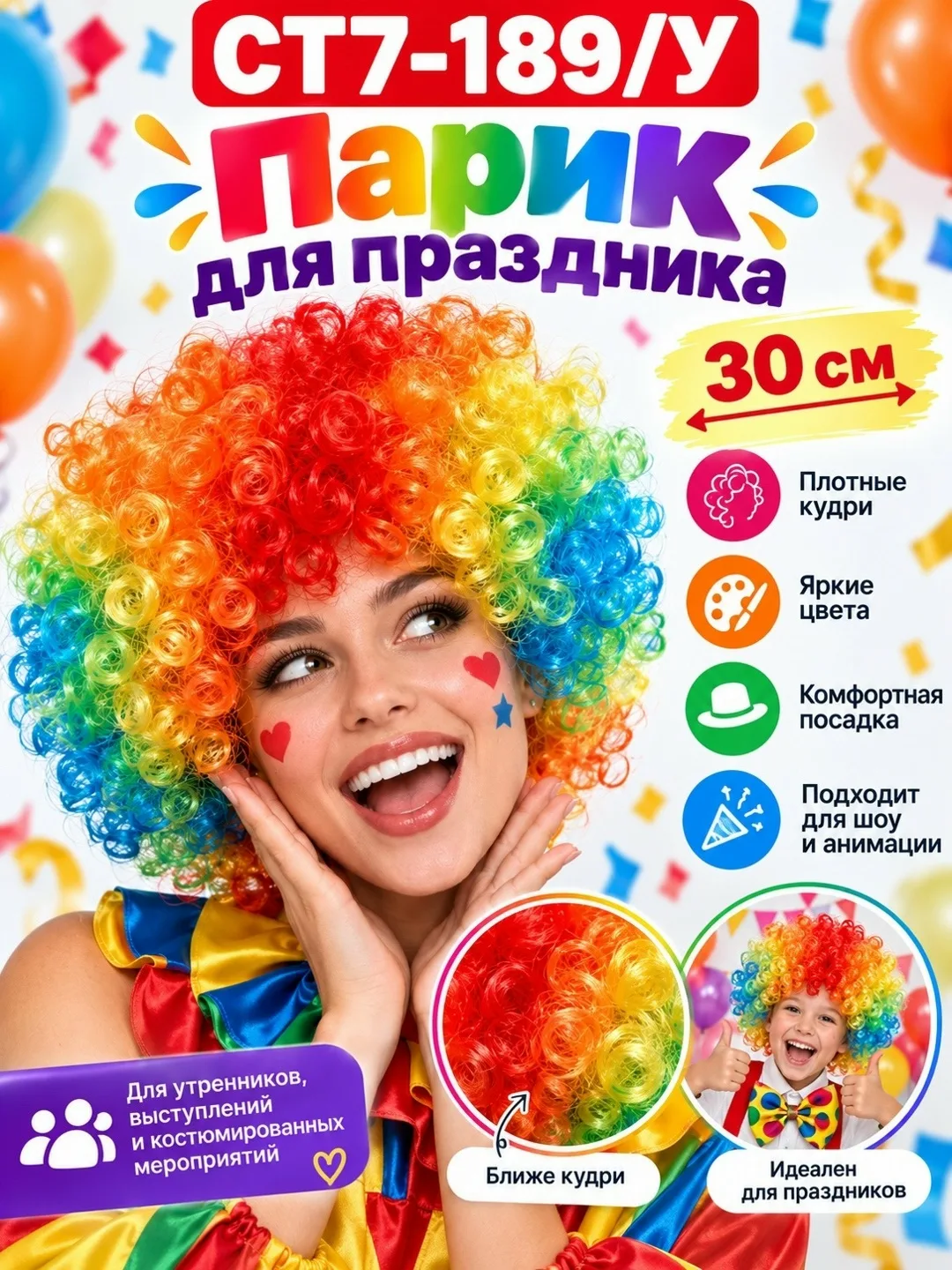 Костюмированных — фото 1