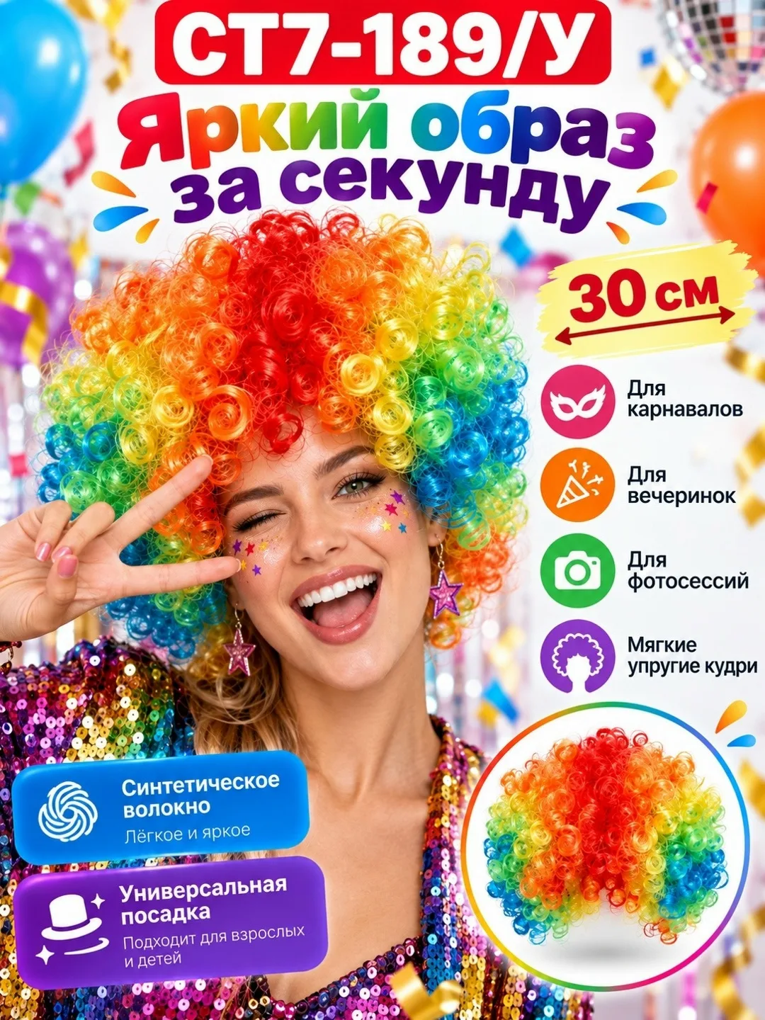 Костюмированных — фото 4