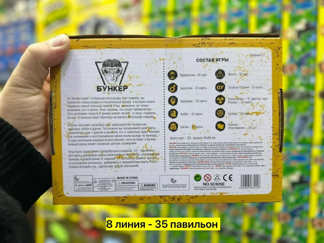 Настольная игра, пластик — фото 6