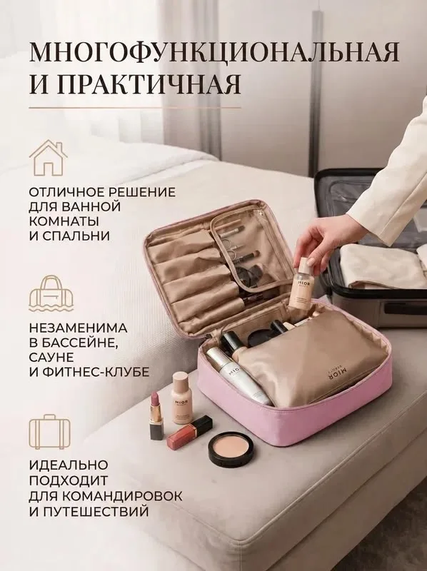 Дорожная косметичка для туалетных принадлежностей — фото 6