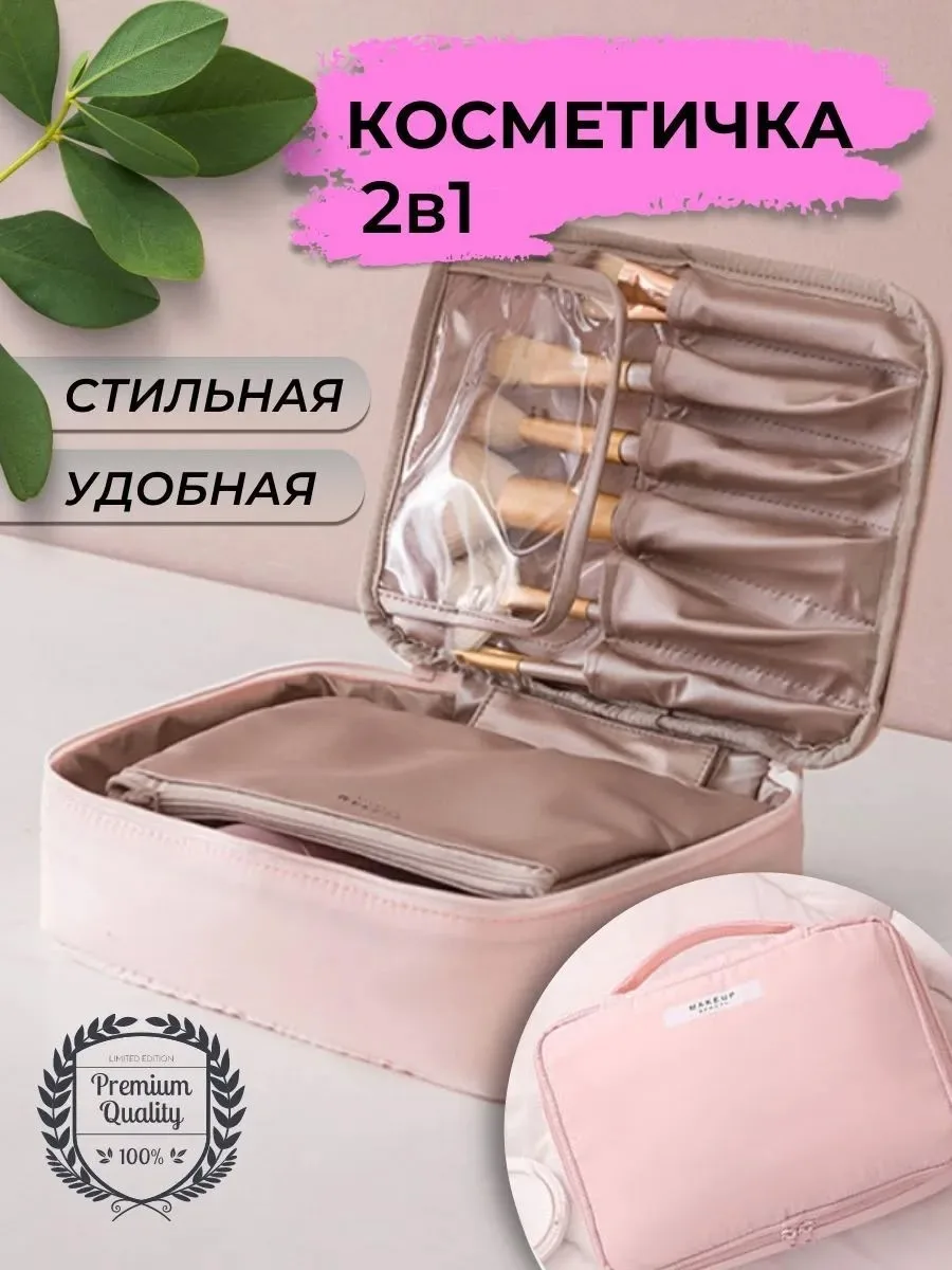 Дорожная косметичка для туалетных принадлежностей — фото 7
