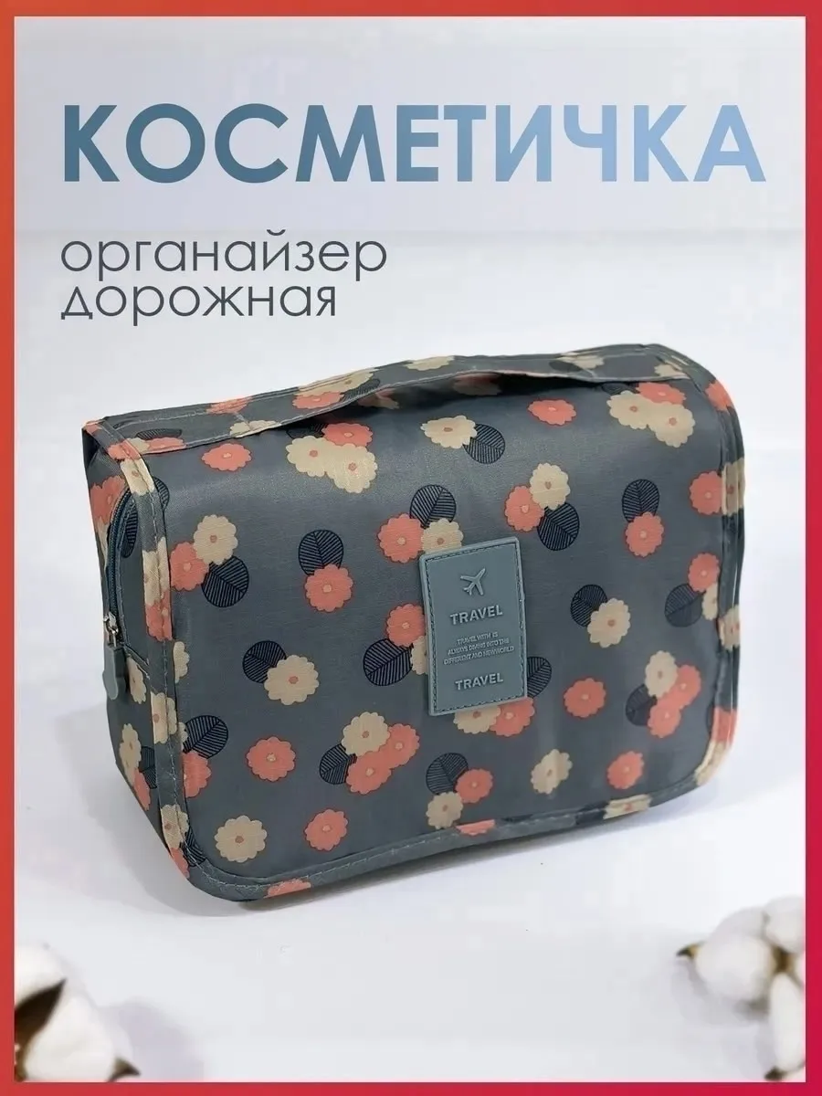 Косметичка дорожная органайзер из полиэстера с непромокаемым покрытием — фото 6