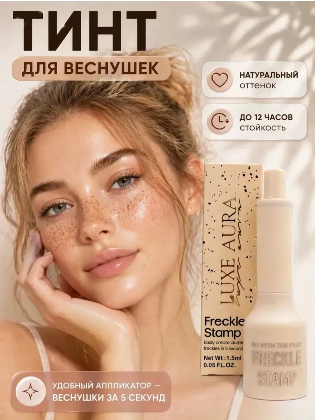 Косметический продукт — фото 2