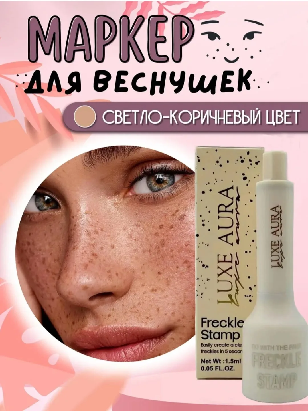 Косметический продукт — фото 3