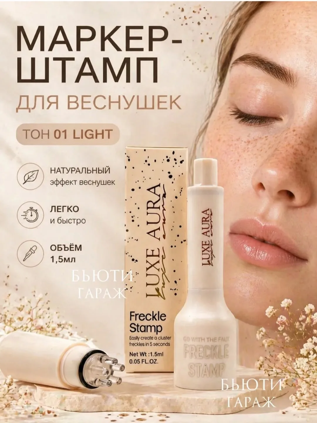 Косметический продукт — фото 8