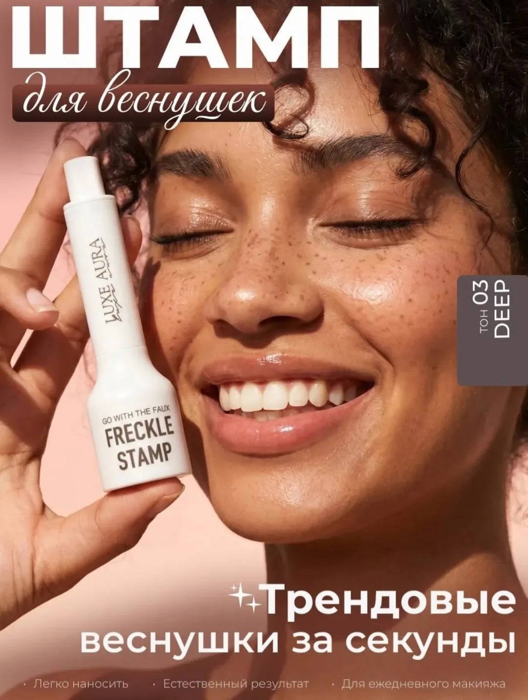 Косметический продукт — фото 10