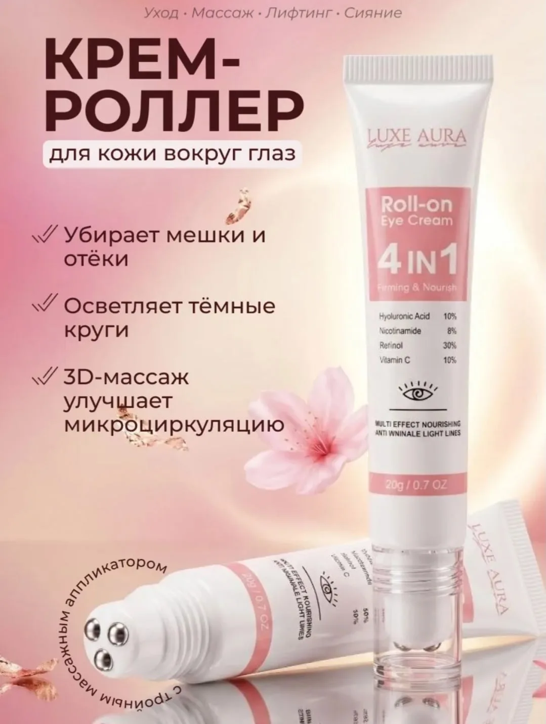 Этот ночной крем подходит как для женщин, так и для мужчин, обеспечивая профессиональный уход и глубокое питание. Ролико — фото 1
