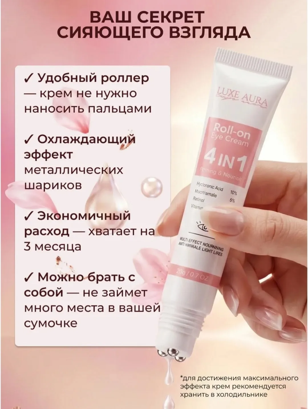 Этот ночной крем подходит как для женщин, так и для мужчин, обеспечивая профессиональный уход и глубокое питание. Ролико — фото 5