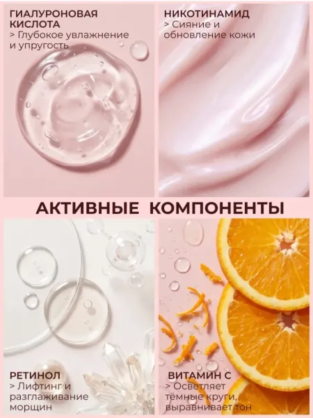 Этот ночной крем подходит как для женщин, так и для мужчин, обеспечивая профессиональный уход и глубокое питание. Ролико — фото 8
