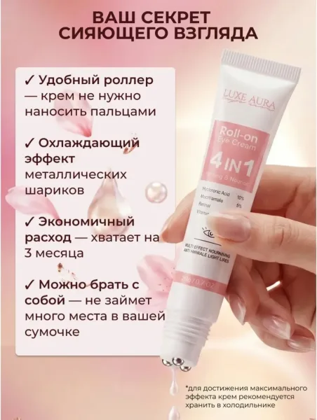 Этот ночной крем подходит как для женщин, так и для мужчин, обеспечивая профессиональный уход и глубокое питание. Ролико — фото 14
